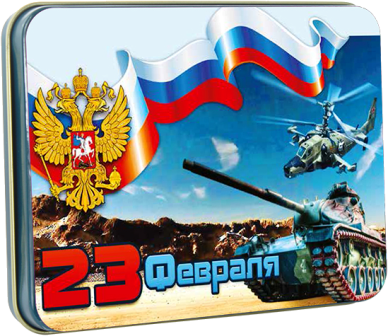 Amore De Bohema шкатулка 23 февраля 60г