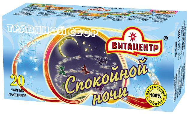 Спокойной ночи